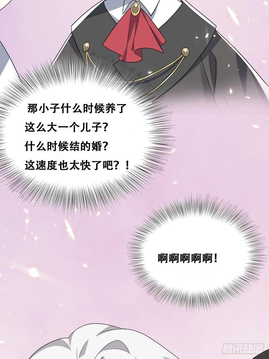不努力就要当皇夫 029 莱瑟再见孩子们 第26页
