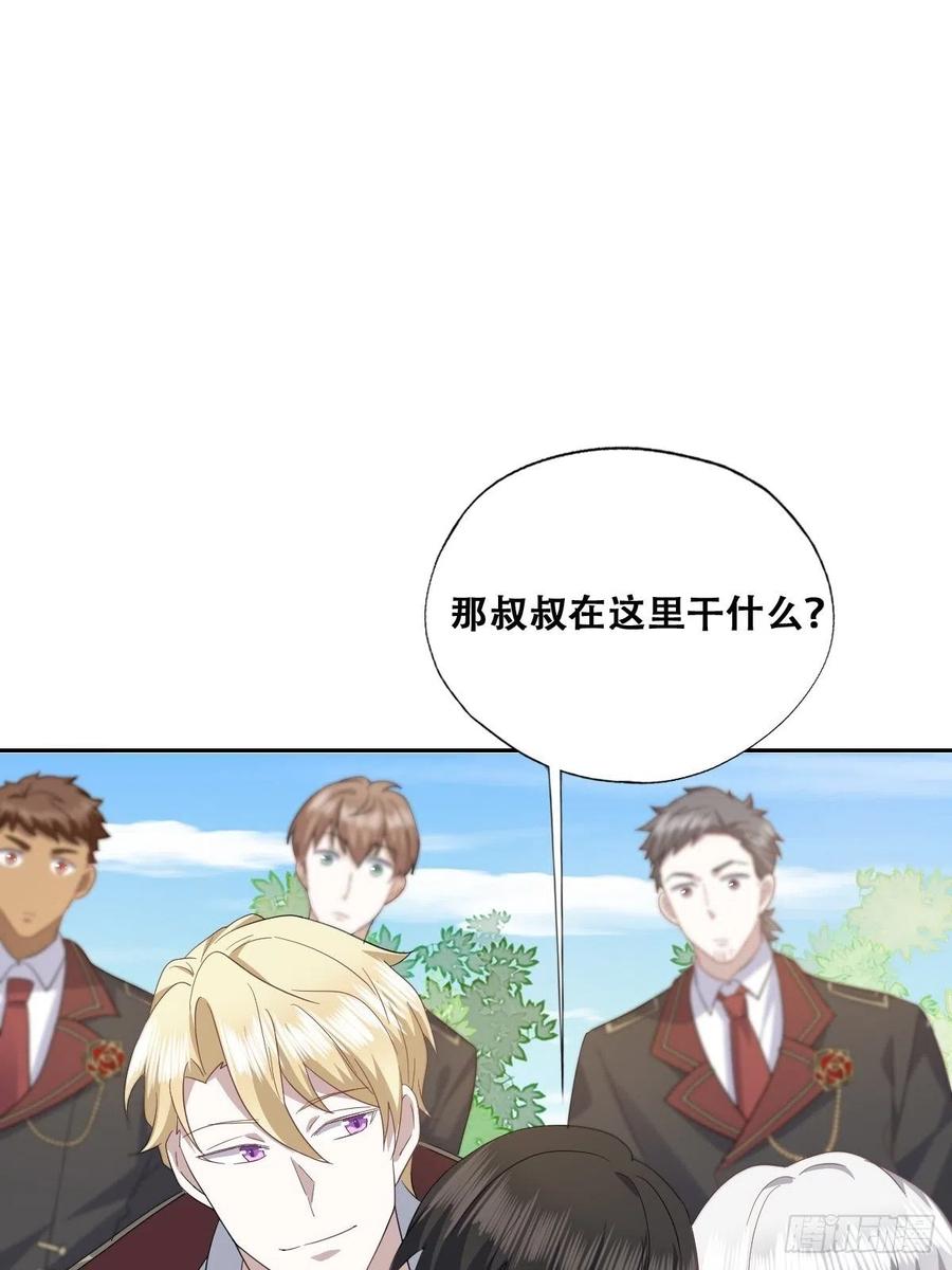 不努力就要当皇夫 029 莱瑟再见孩子们 第36页
