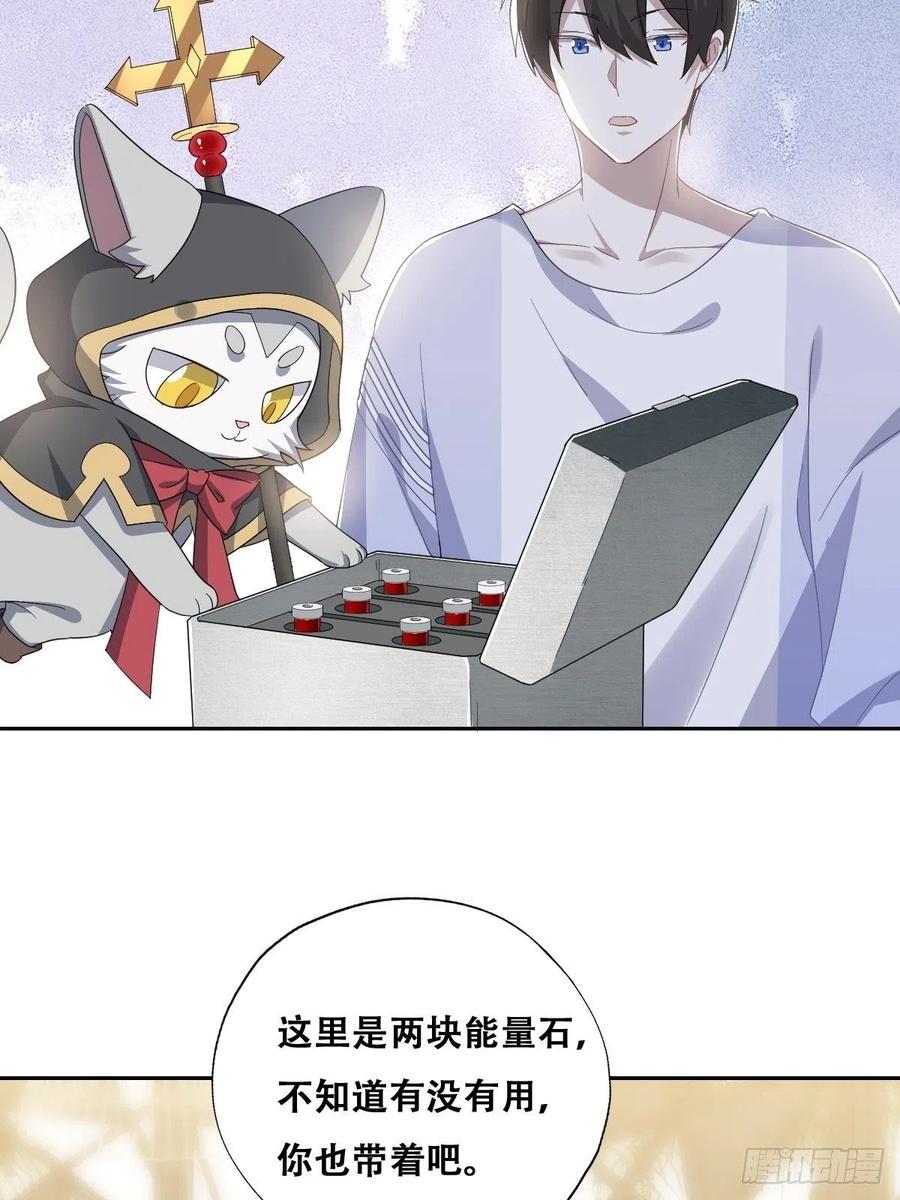 不努力就要当皇夫 029 莱瑟再见孩子们 第6页