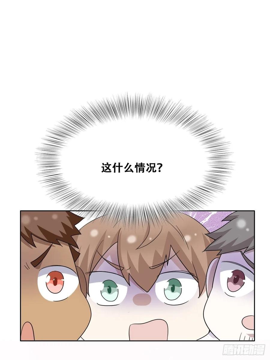 不努力就要当皇夫 029 莱瑟再见孩子们 第24页