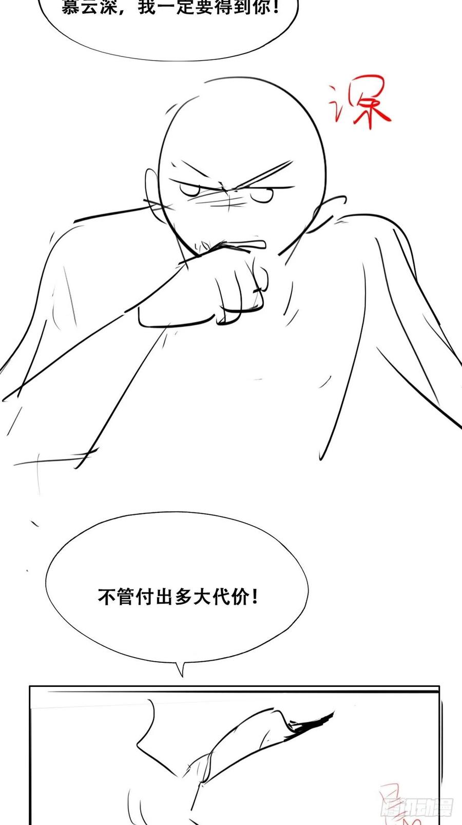 不努力就要当皇夫 029 莱瑟再见孩子们 第59页