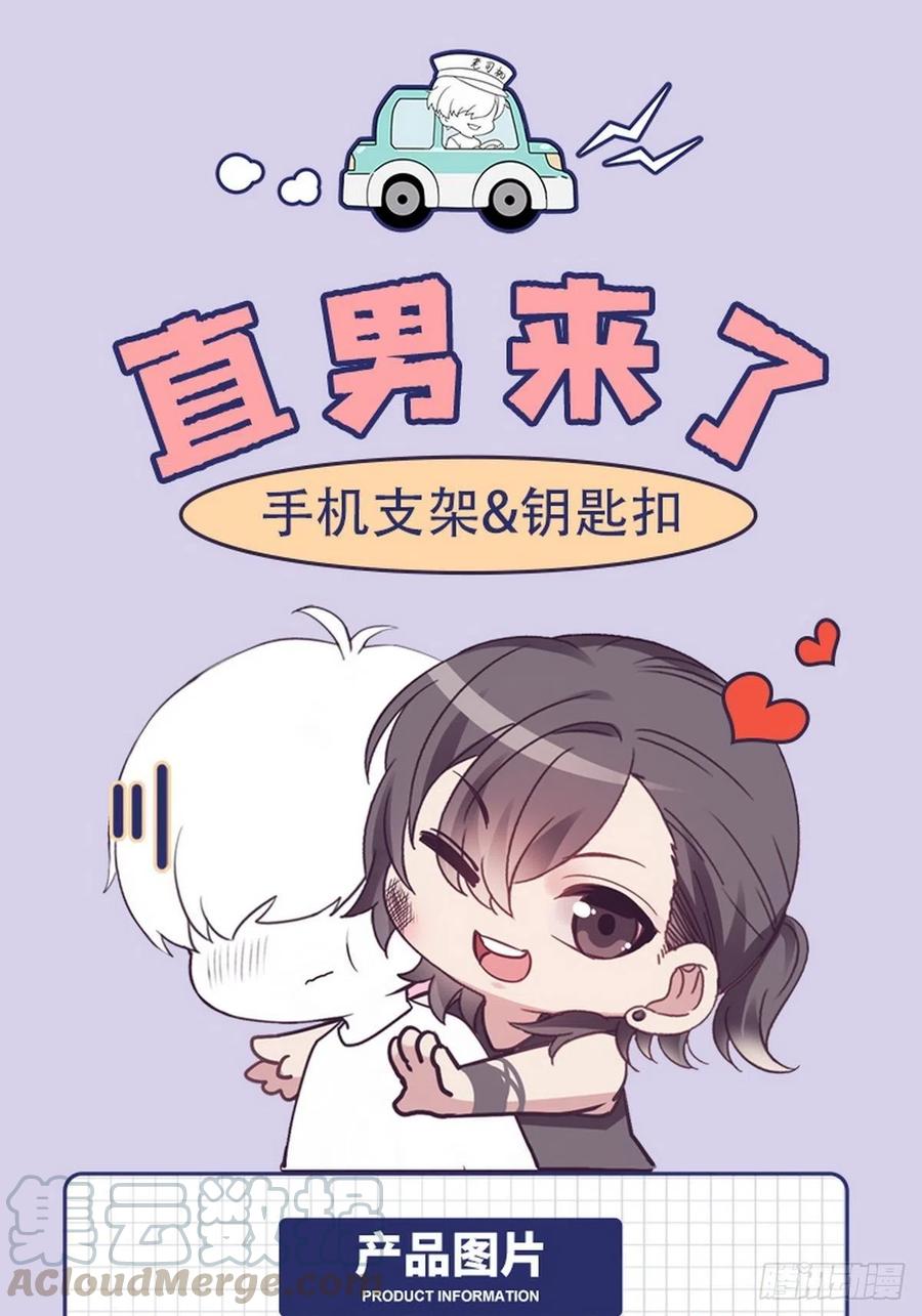 不努力就要当皇夫 029 莱瑟再见孩子们 第64页