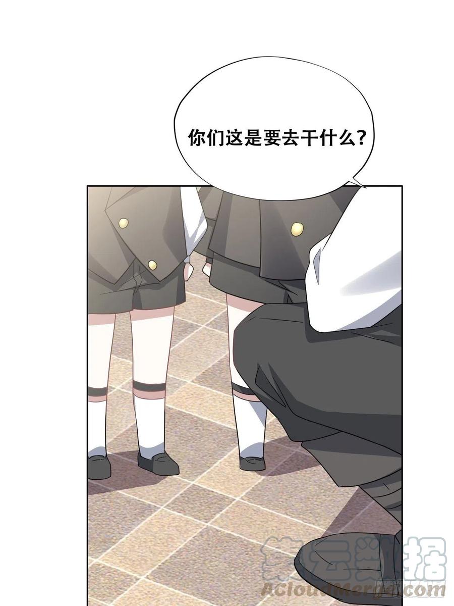 不努力就要当皇夫 029 莱瑟再见孩子们 第40页