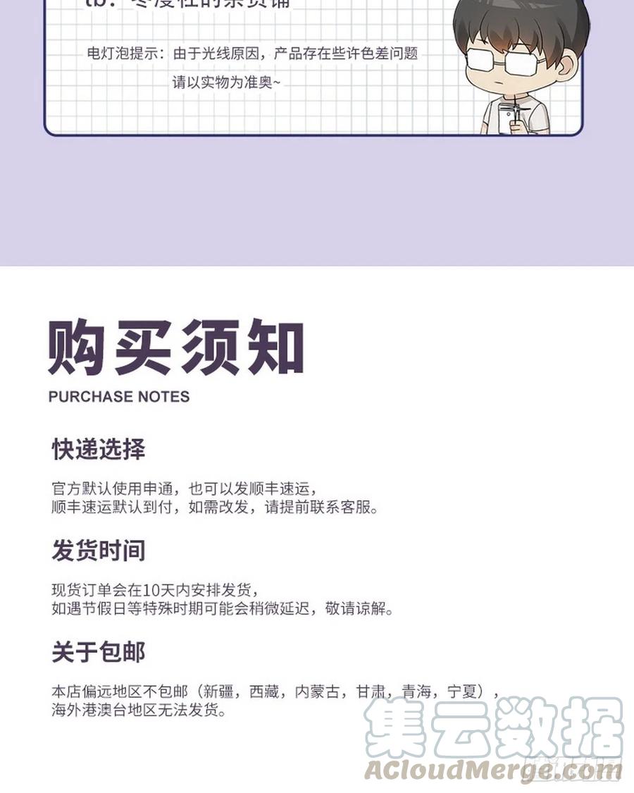 不努力就要当皇夫 029 莱瑟再见孩子们 第67页