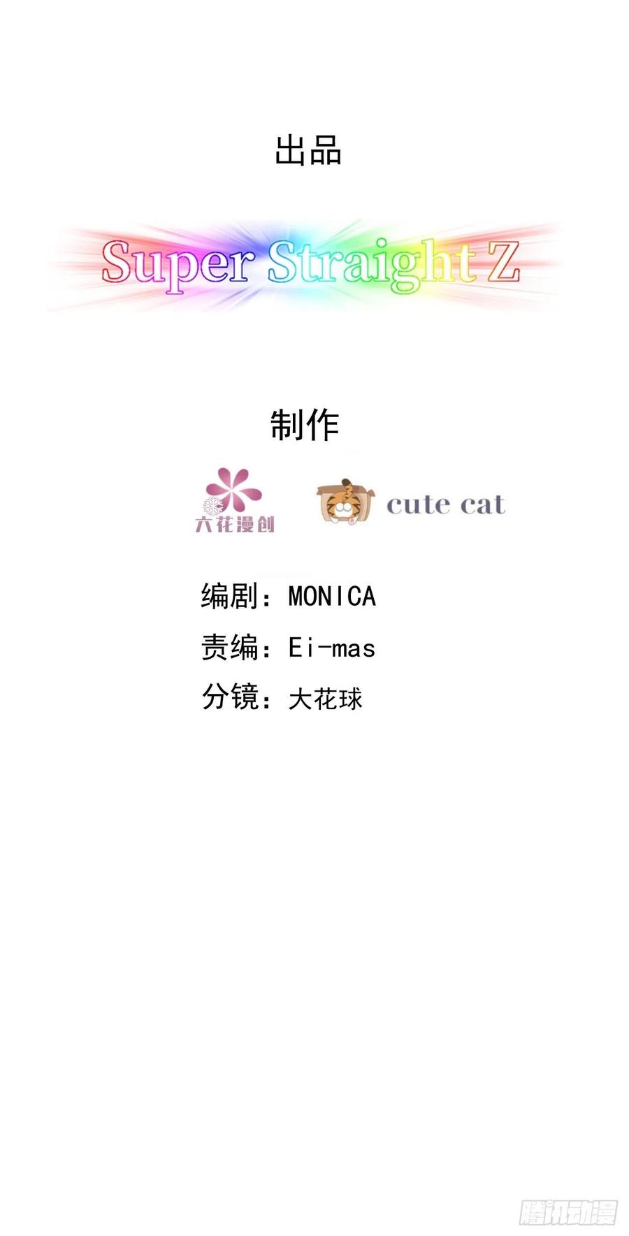 不努力就要当皇夫 029 莱瑟再见孩子们 第3页