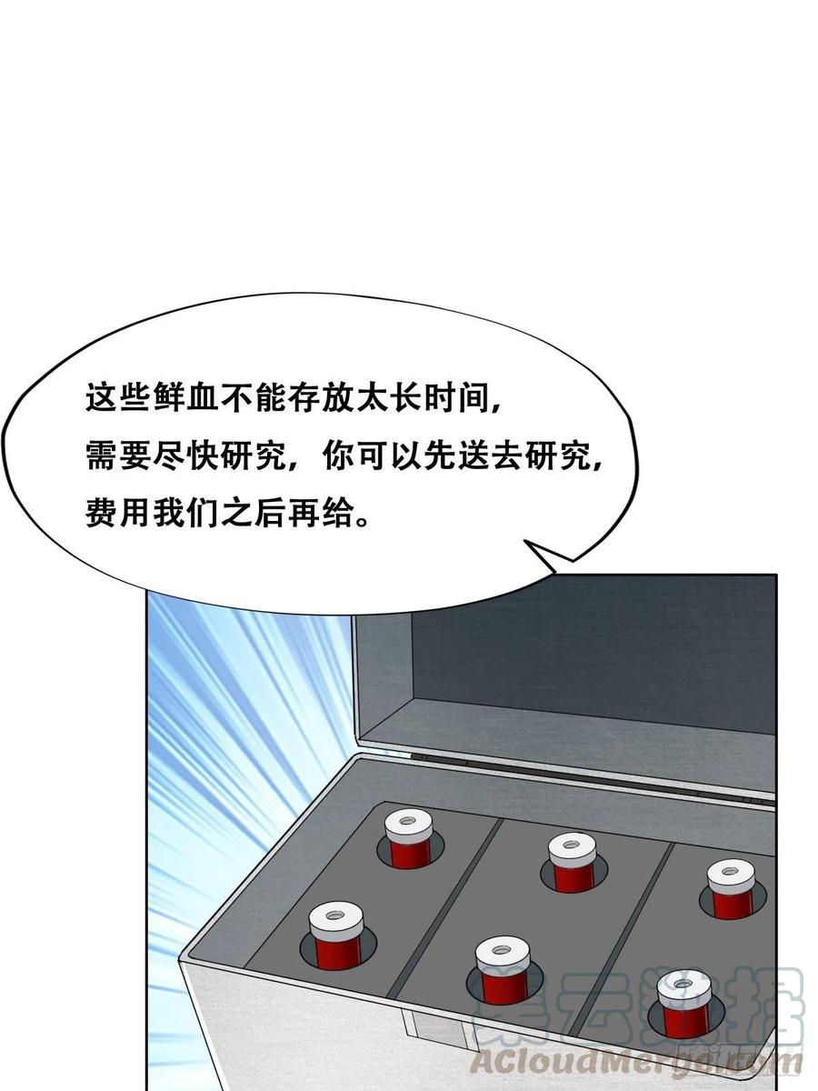 不努力就要当皇夫 029 莱瑟再见孩子们 第4页