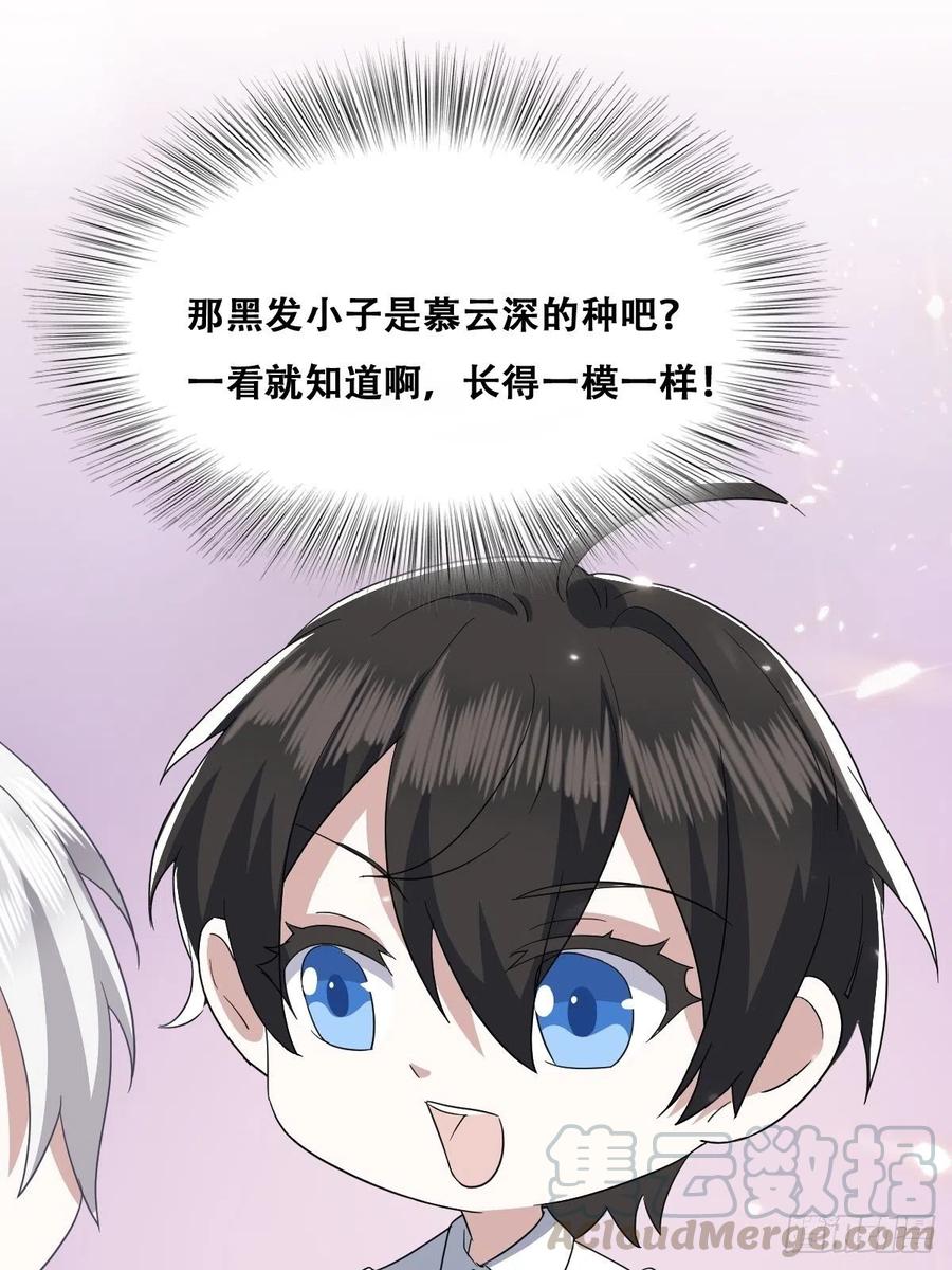 不努力就要当皇夫 029 莱瑟再见孩子们 第25页