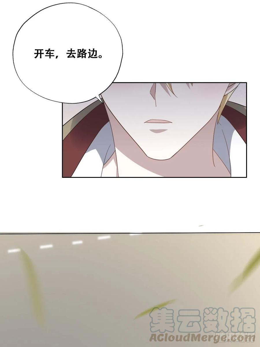 不努力就要当皇夫 029 莱瑟再见孩子们 第19页