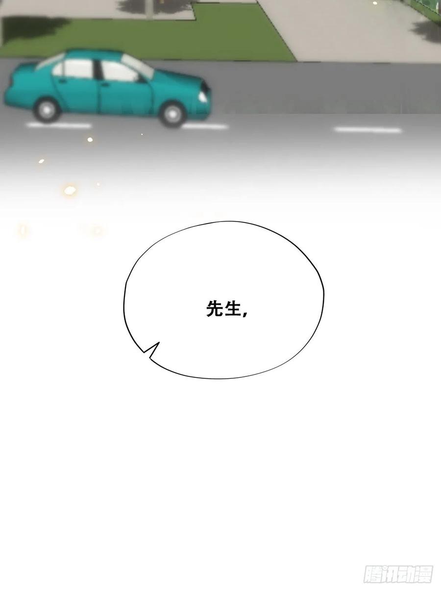 不努力就要当皇夫 029 莱瑟再见孩子们 第12页