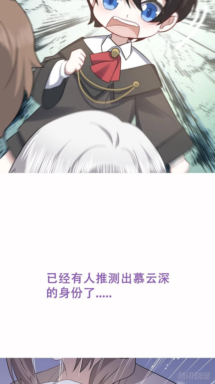 不努力就要当皇夫 029 莱瑟再见孩子们 第54页