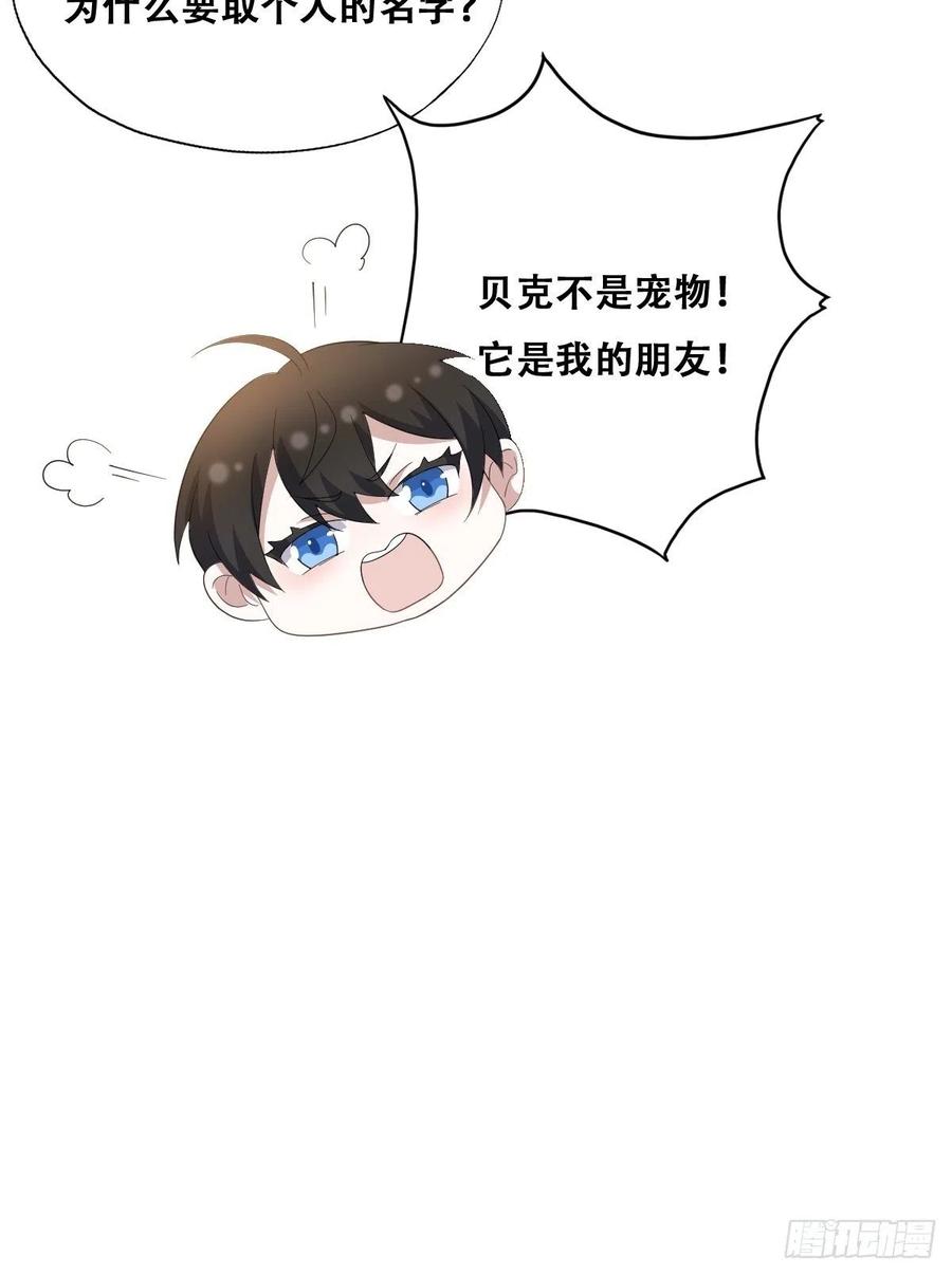 不努力就要当皇夫 030 被殴打的迦拉 第20页
