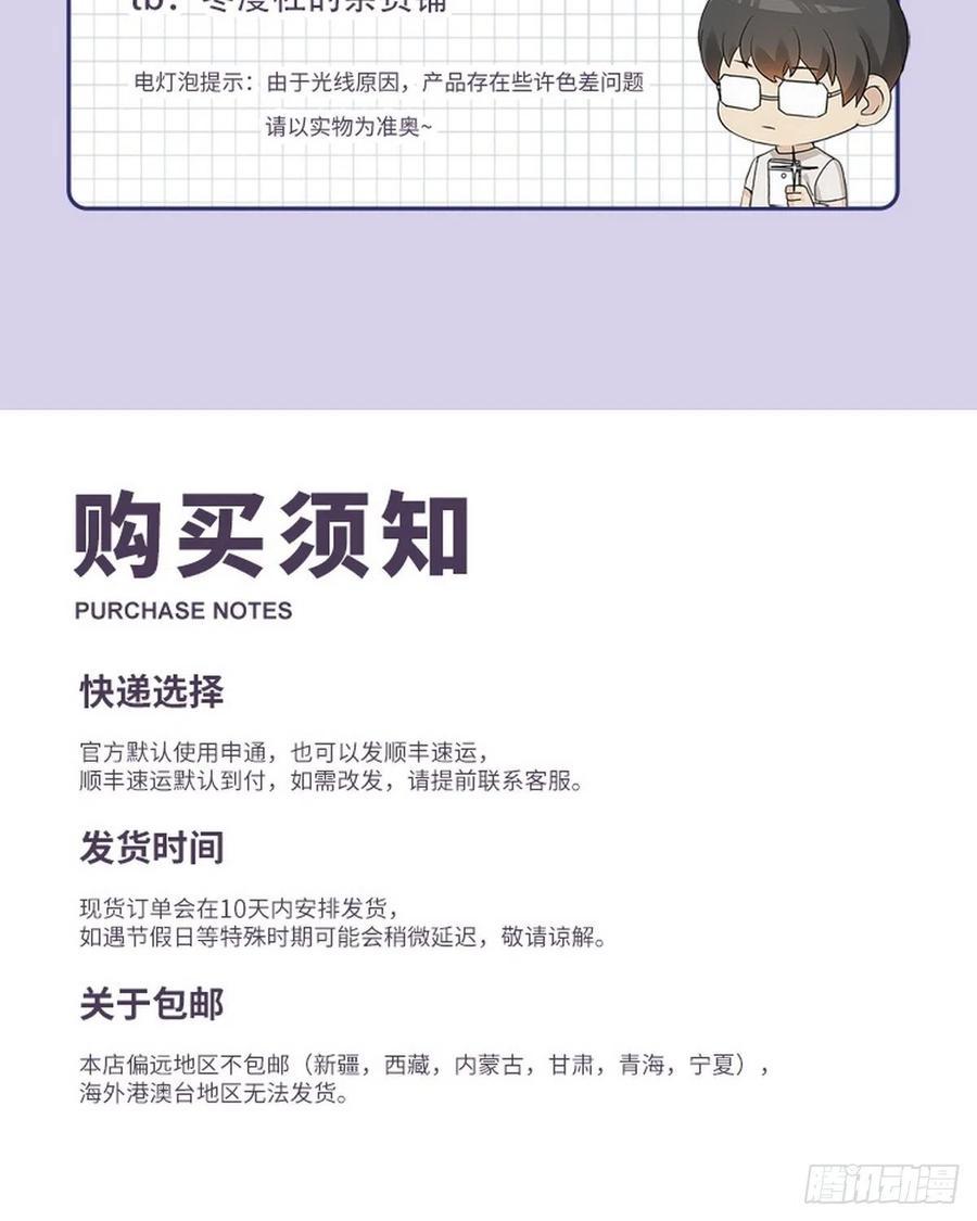 不努力就要当皇夫 030 被殴打的迦拉 第54页