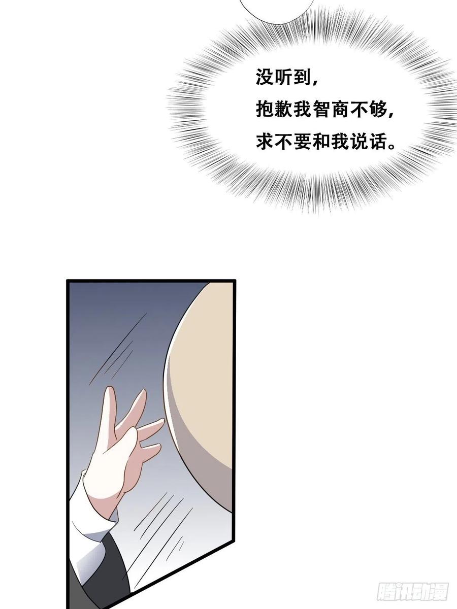 不努力就要当皇夫 030 被殴打的迦拉 第23页