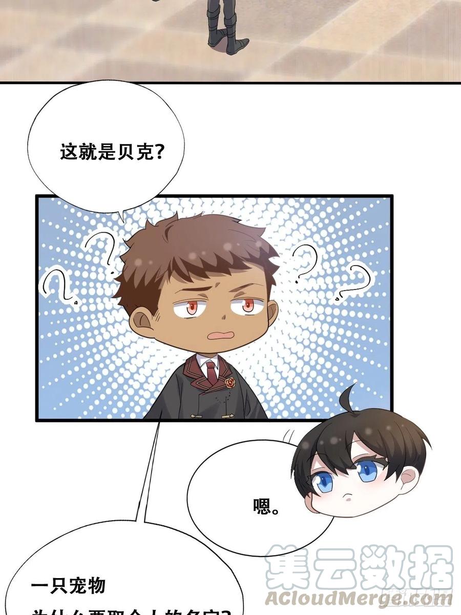 不努力就要当皇夫 030 被殴打的迦拉 第19页