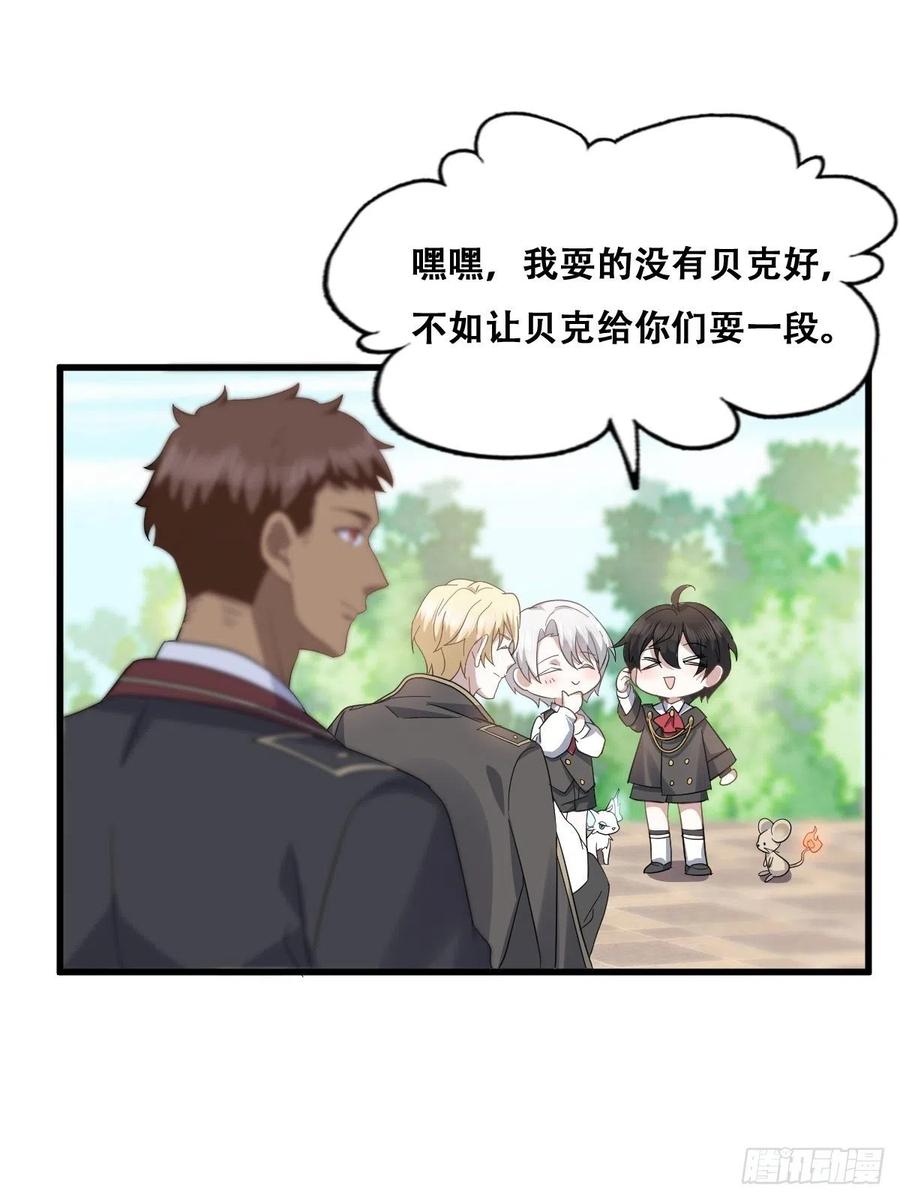 不努力就要当皇夫 030 被殴打的迦拉 第12页