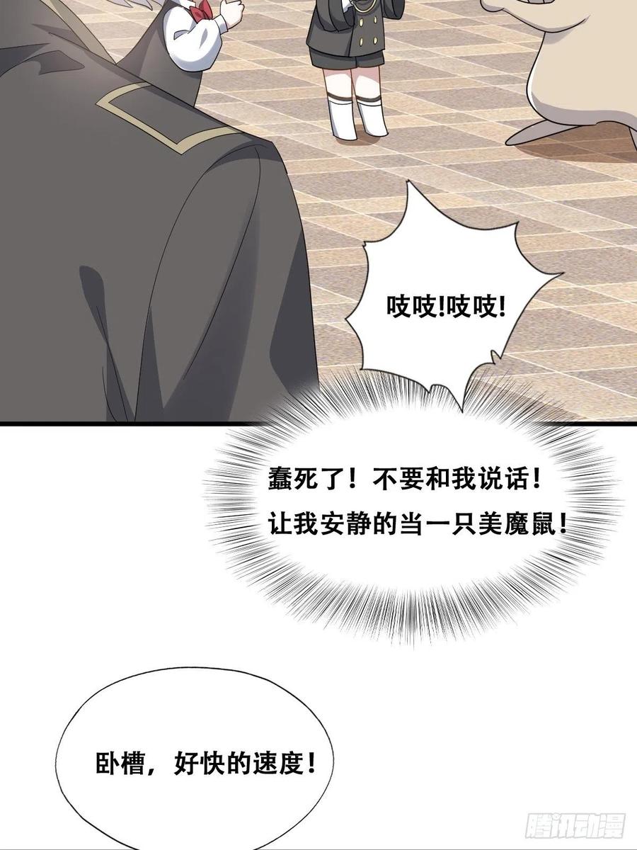 不努力就要当皇夫 030 被殴打的迦拉 第27页