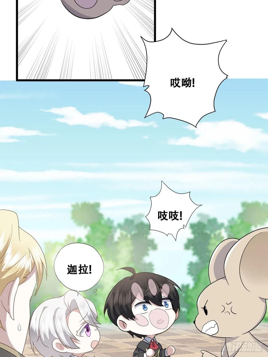 不努力就要当皇夫 030 被殴打的迦拉 第26页