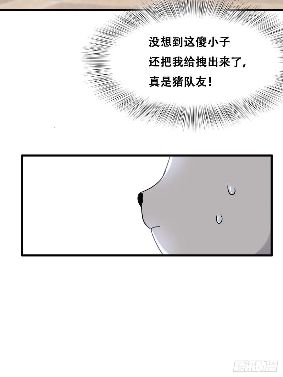 不努力就要当皇夫 030 被殴打的迦拉 第17页