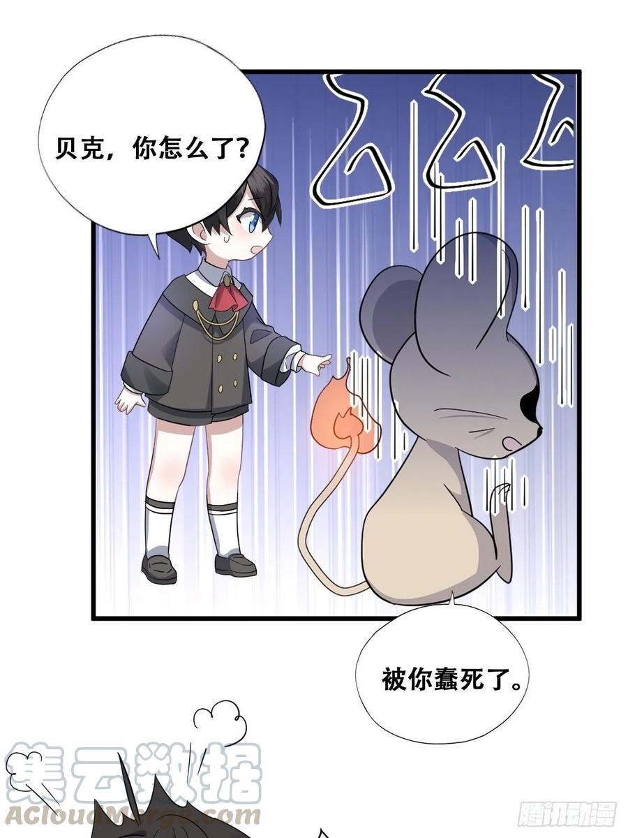 不努力就要当皇夫 030 被殴打的迦拉 第31页
