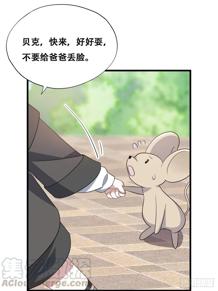 不努力就要当皇夫 030 被殴打的迦拉 第13页