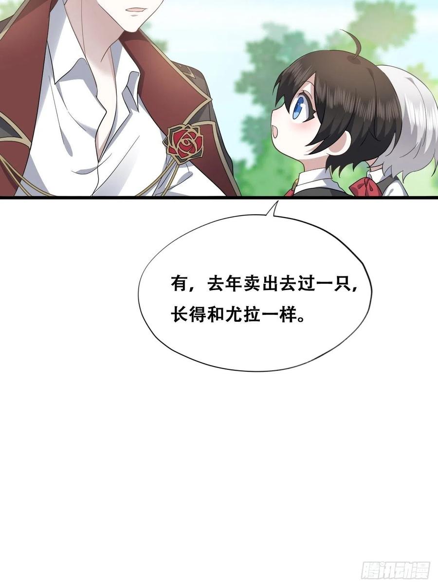 不努力就要当皇夫 031 又起争执 第12页