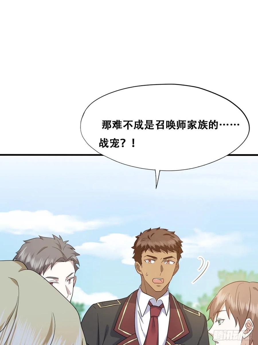 不努力就要当皇夫 031 又起争执 第26页