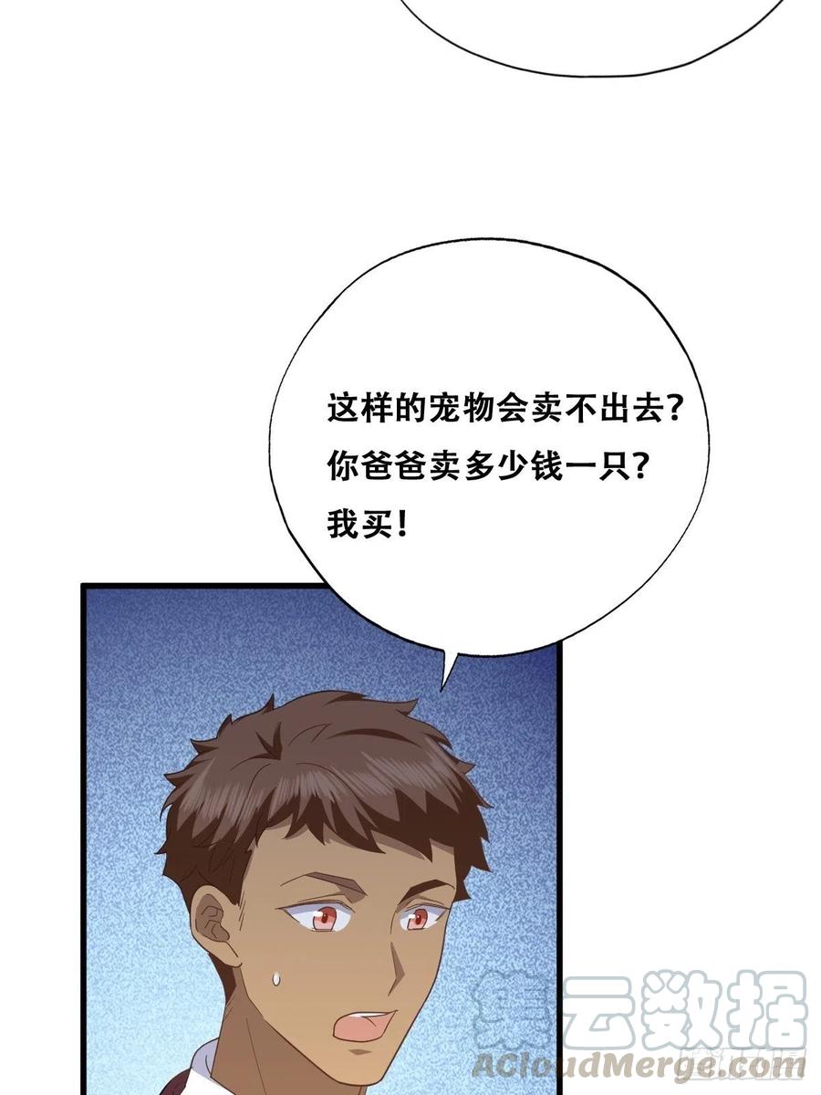 不努力就要当皇夫 031 又起争执 第7页