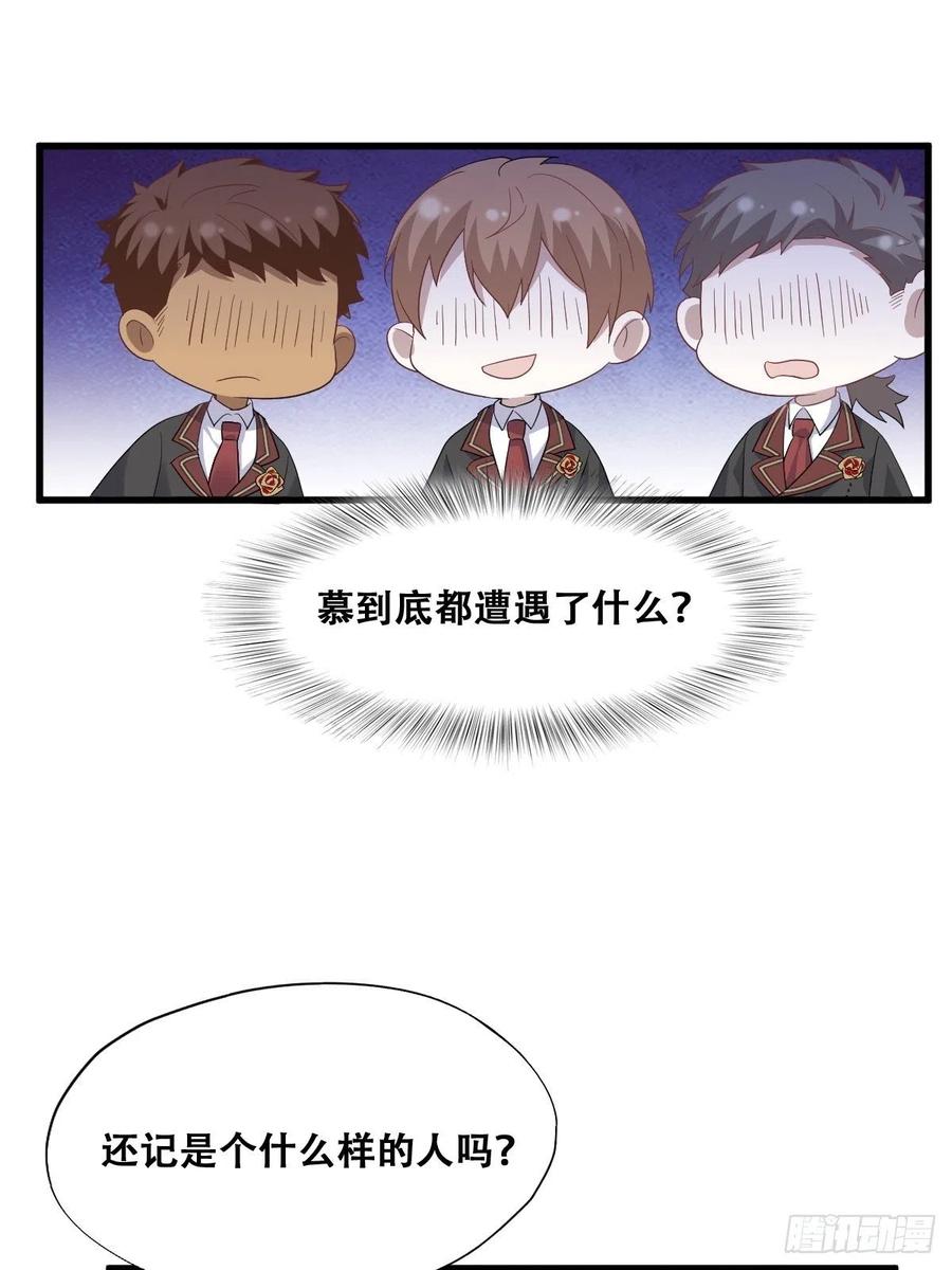 不努力就要当皇夫 031 又起争执 第15页