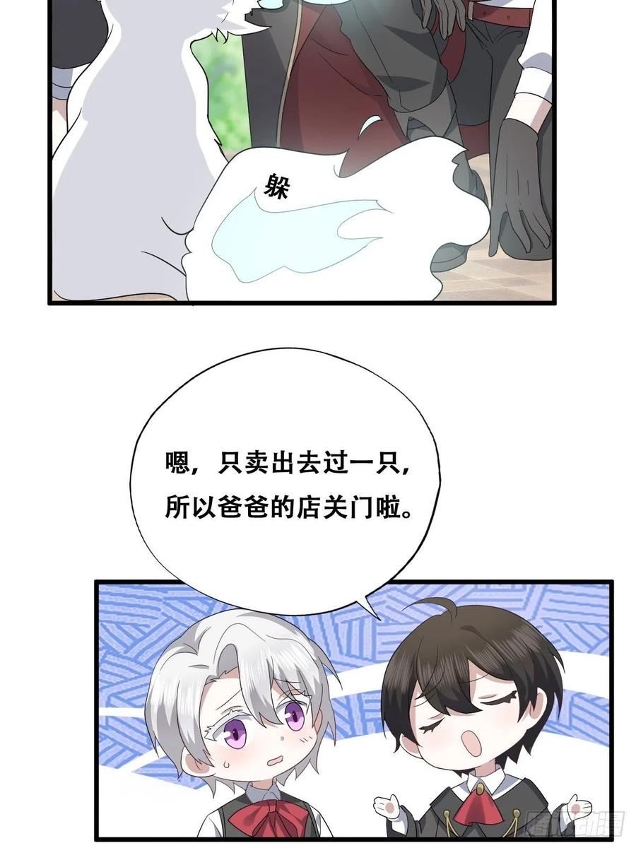 不努力就要当皇夫 031 又起争执 第14页