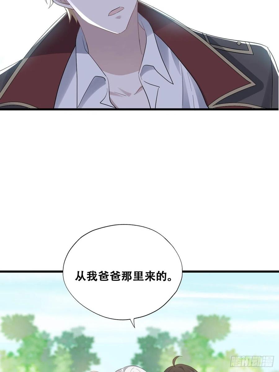 不努力就要当皇夫 031 又起争执 第5页