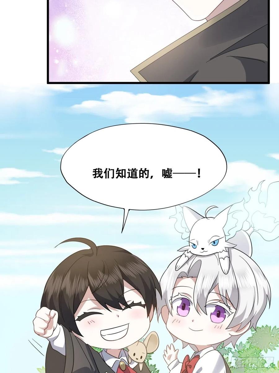 不努力就要当皇夫 031 又起争执 第23页