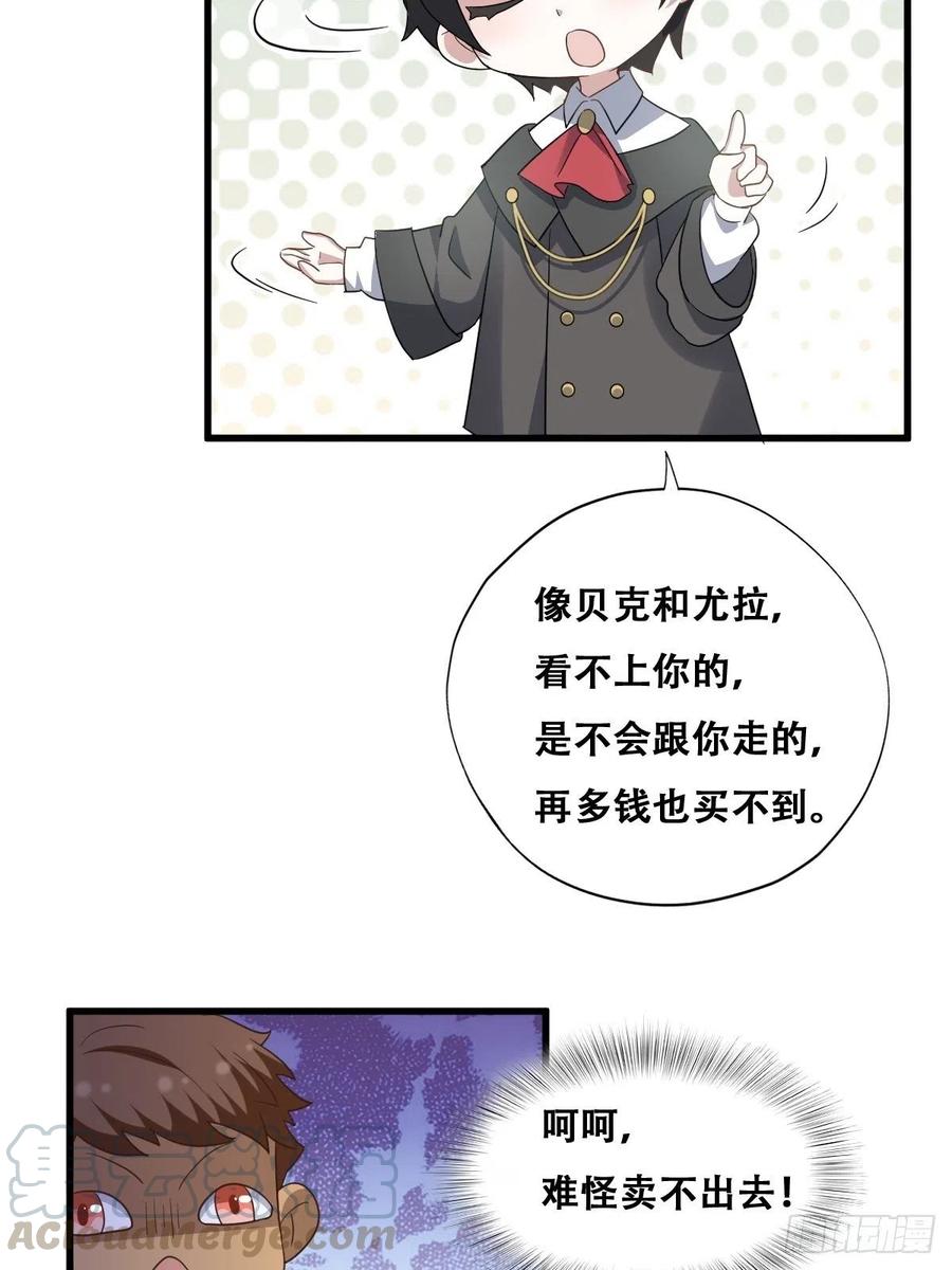 不努力就要当皇夫 031 又起争执 第10页