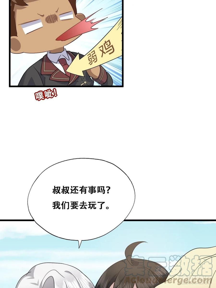 不努力就要当皇夫 031 又起争执 第19页