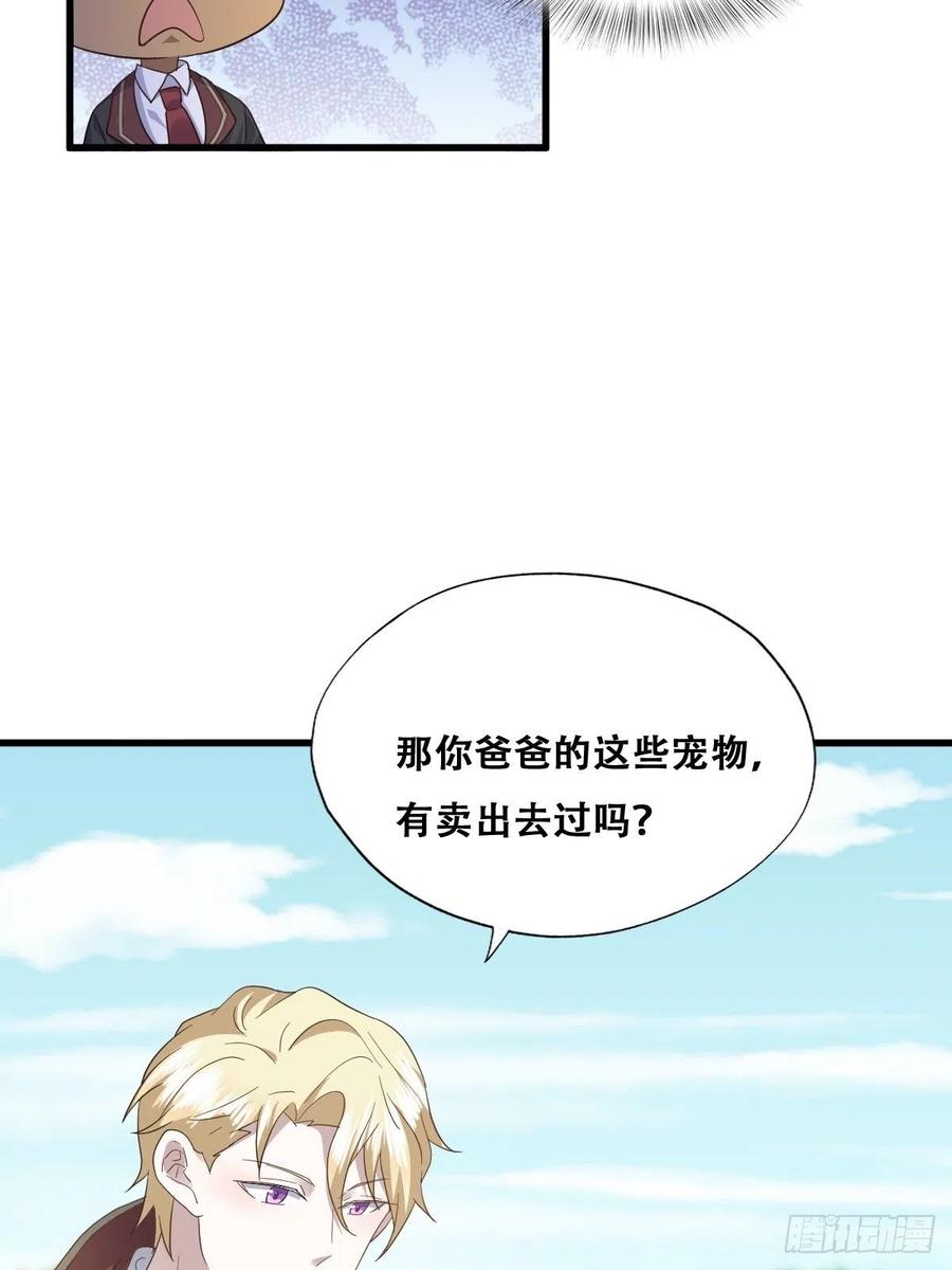 不努力就要当皇夫 031 又起争执 第11页