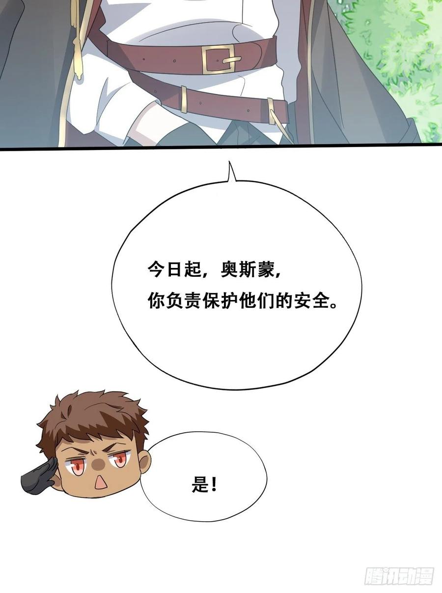 不努力就要当皇夫 031 又起争执 第30页