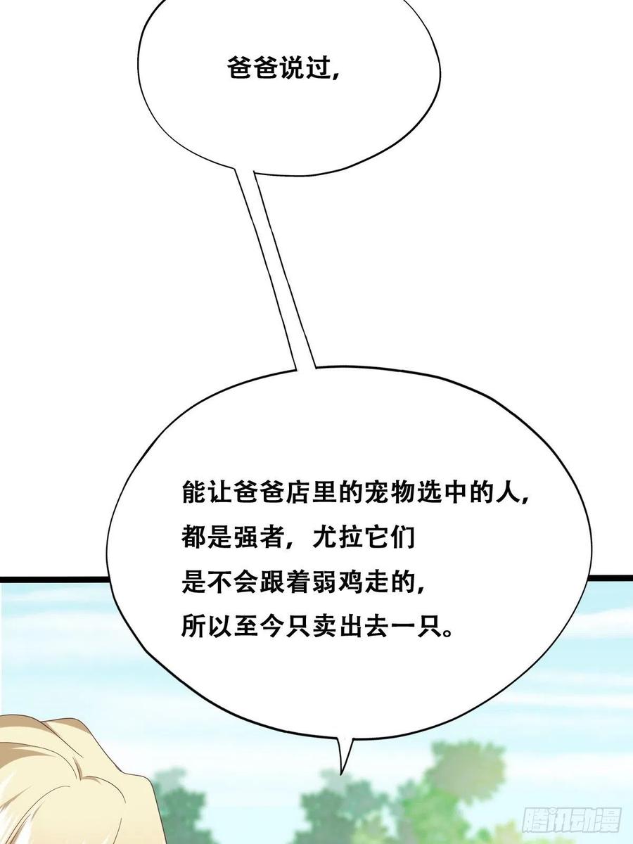 不努力就要当皇夫 031 又起争执 第17页