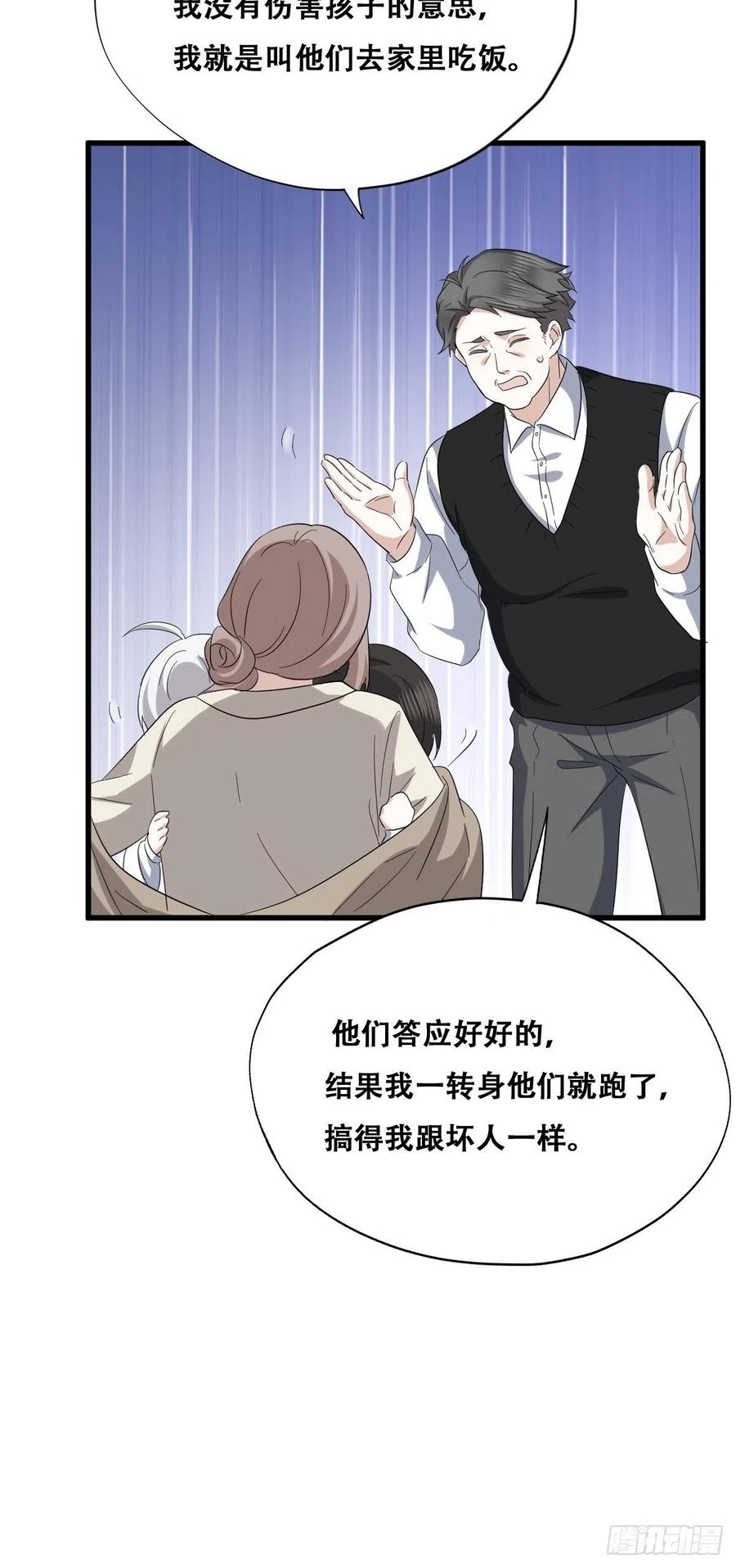 不努力就要当皇夫 032 慕赤枭的计谋 第36页