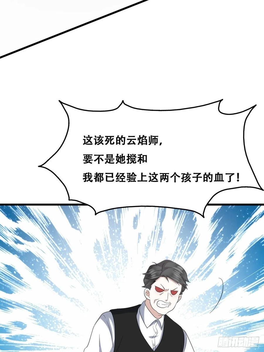 不努力就要当皇夫 032 慕赤枭的计谋 第45页