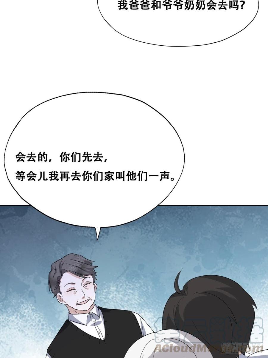不努力就要当皇夫 032 慕赤枭的计谋 第16页