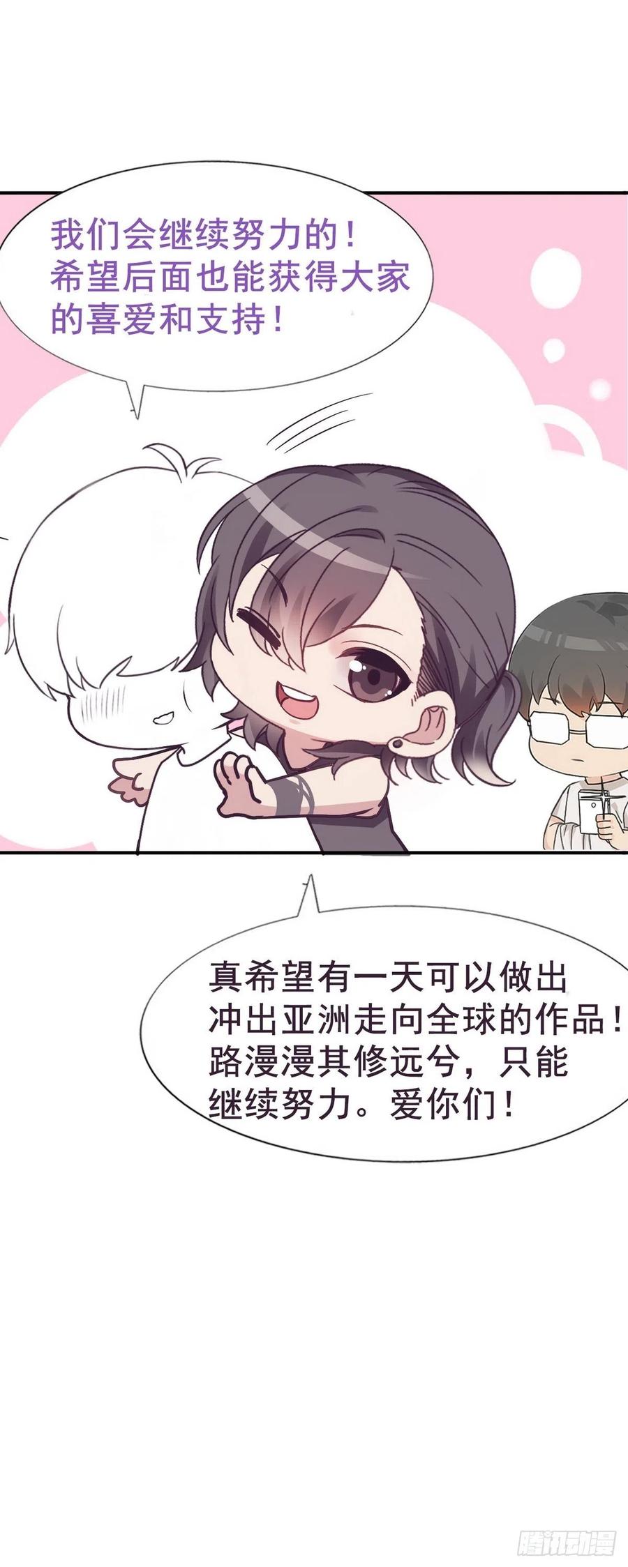 不努力就要当皇夫 032 慕赤枭的计谋 第57页