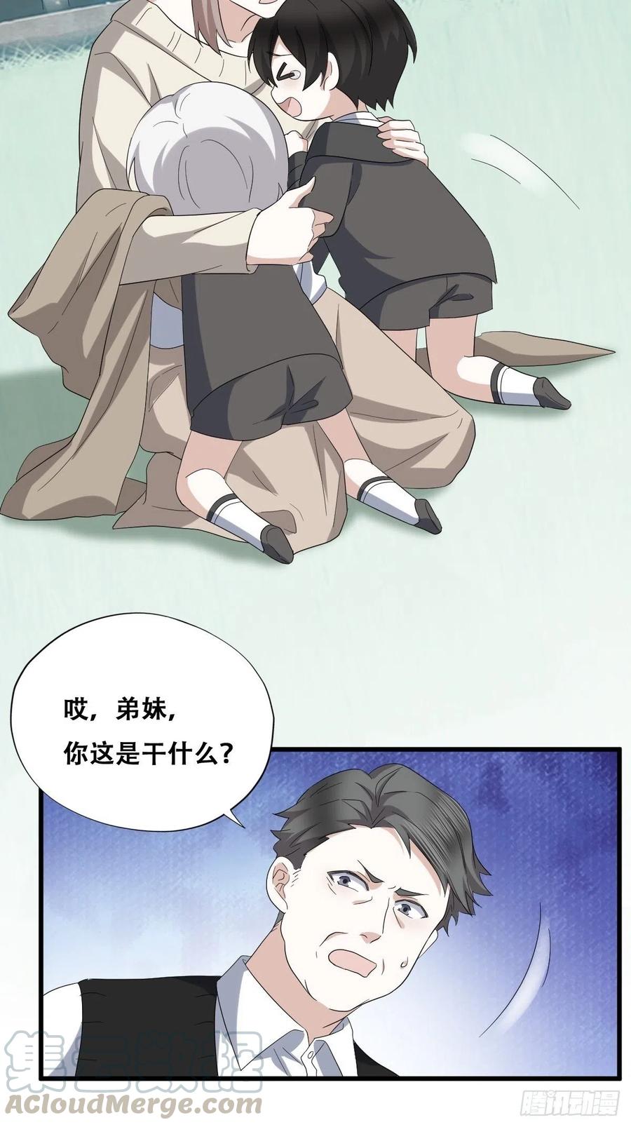 不努力就要当皇夫 032 慕赤枭的计谋 第34页