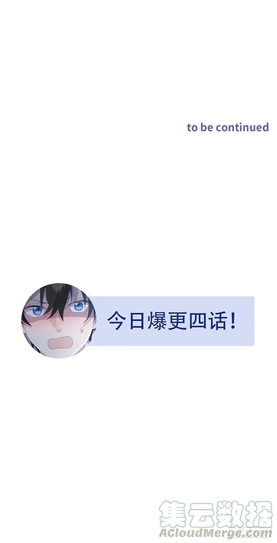 不努力就要当皇夫 032 慕赤枭的计谋 第49页