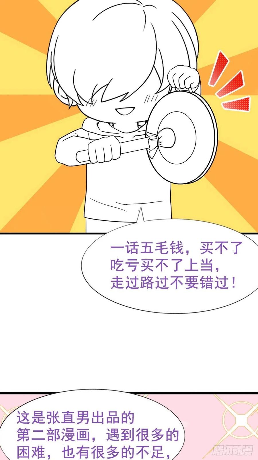 不努力就要当皇夫 032 慕赤枭的计谋 第53页