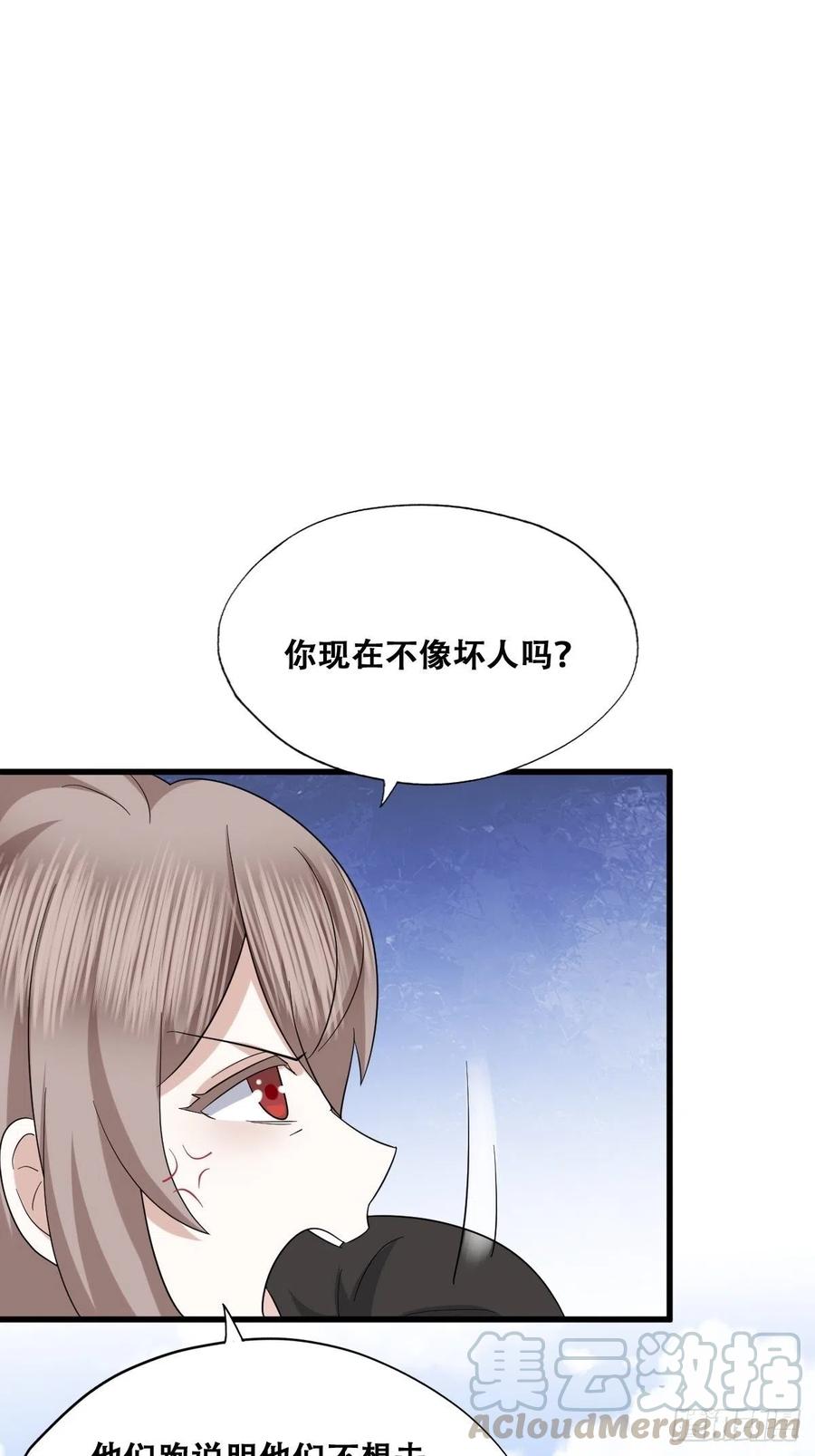 不努力就要当皇夫 032 慕赤枭的计谋 第37页