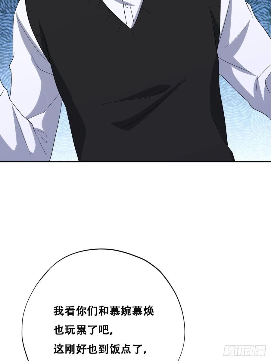 不努力就要当皇夫 032 慕赤枭的计谋 第14页