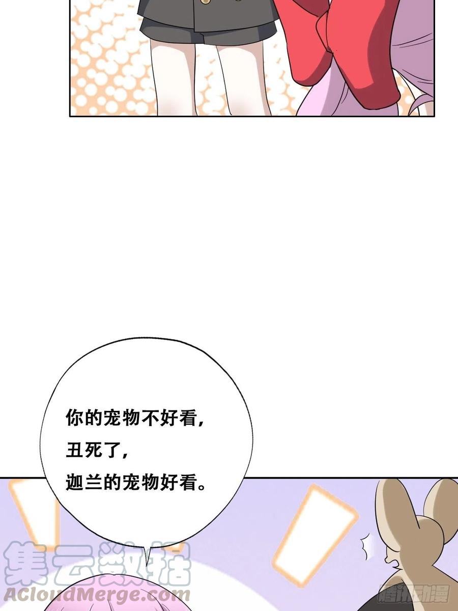 不努力就要当皇夫 032 慕赤枭的计谋 第7页