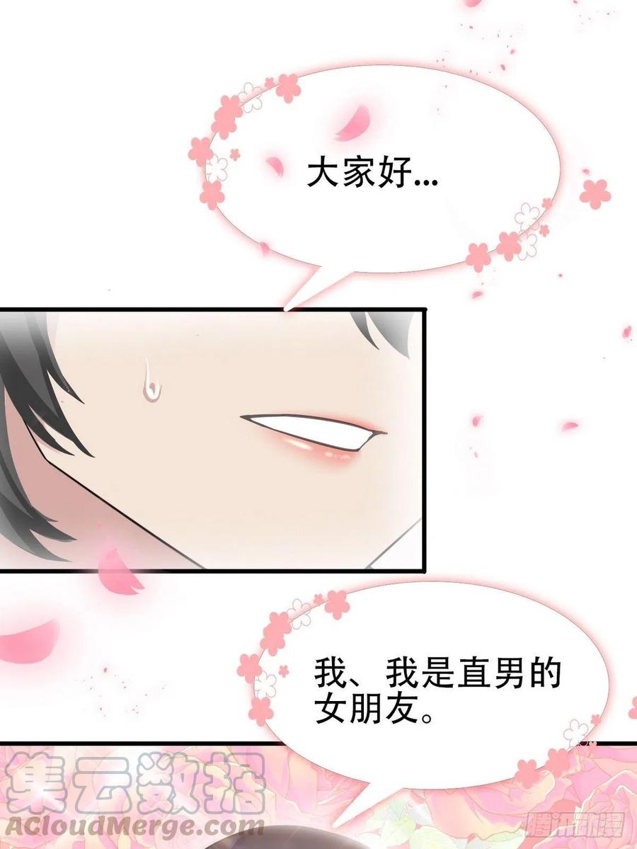 不努力就要当皇夫 032 慕赤枭的计谋 第61页