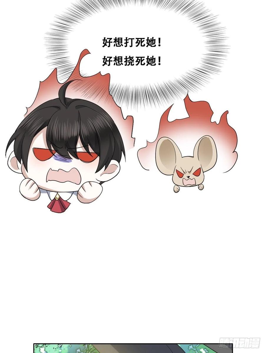 不努力就要当皇夫 032 慕赤枭的计谋 第9页