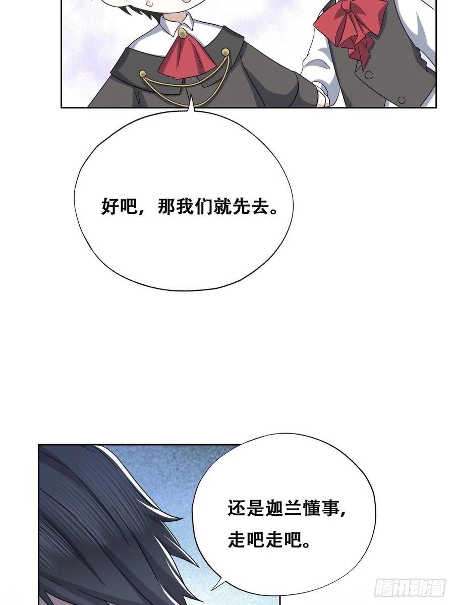 不努力就要当皇夫 032 慕赤枭的计谋 第18页