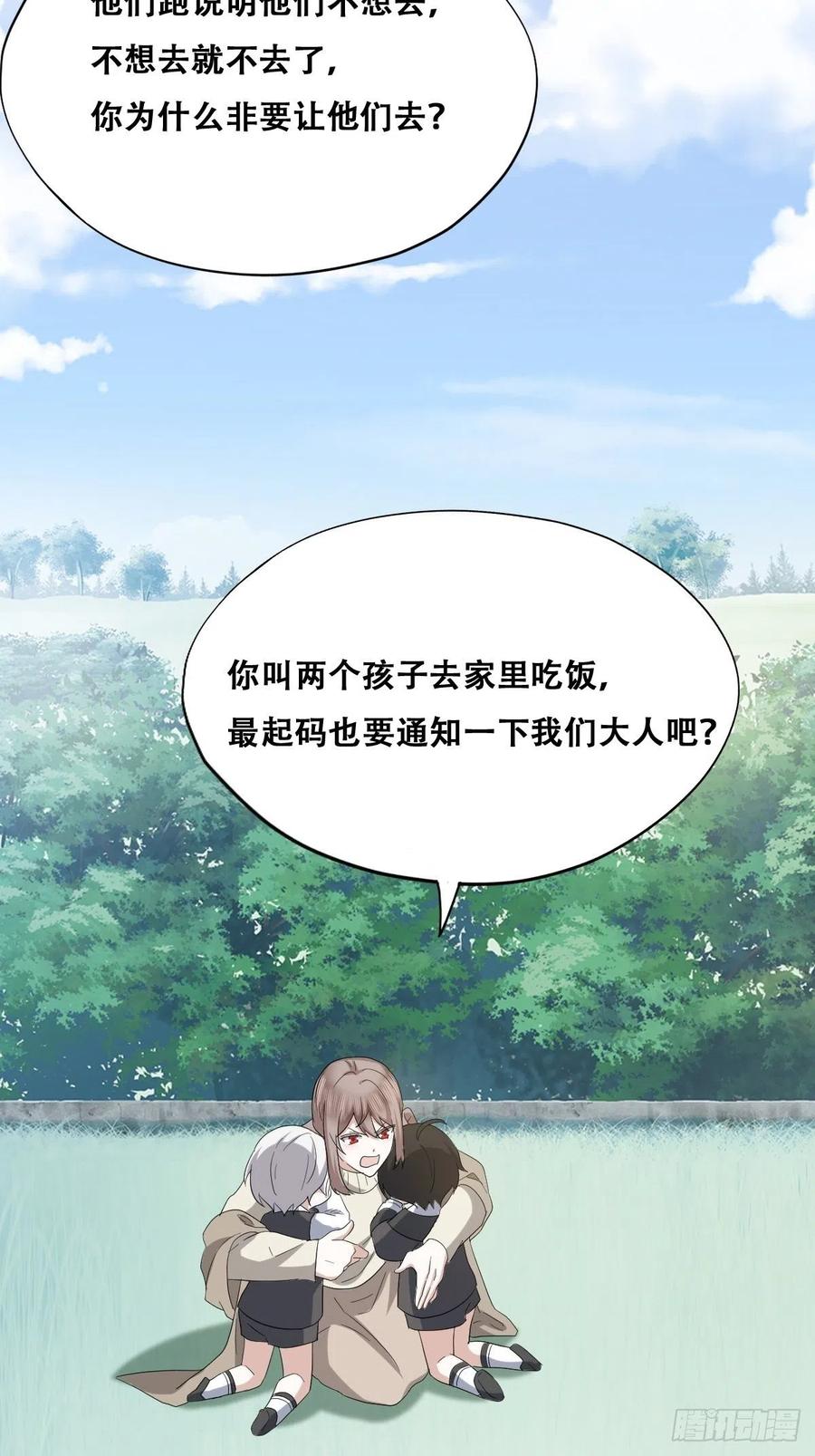 不努力就要当皇夫 032 慕赤枭的计谋 第38页